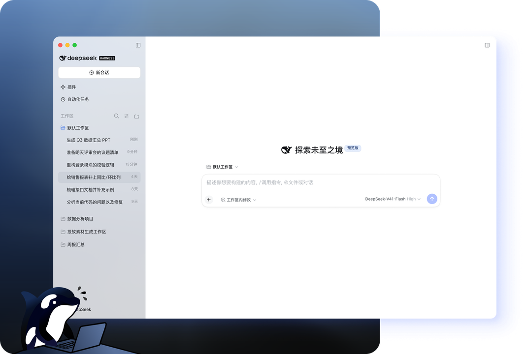 DeepSeek 多维度模型对比