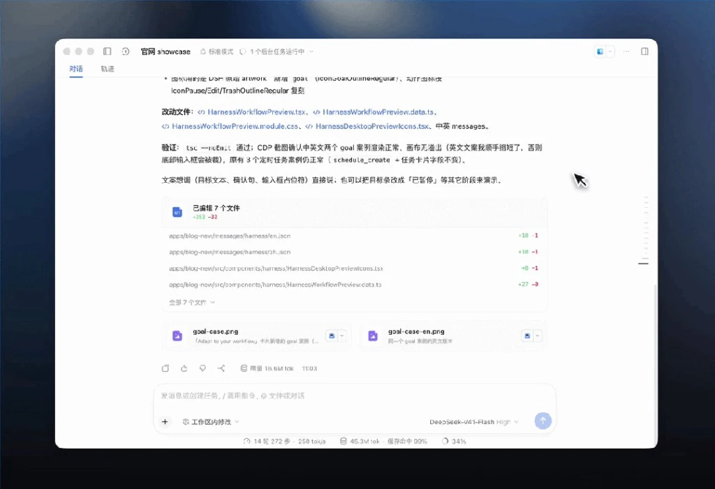 DeepSeek API 控制台监控