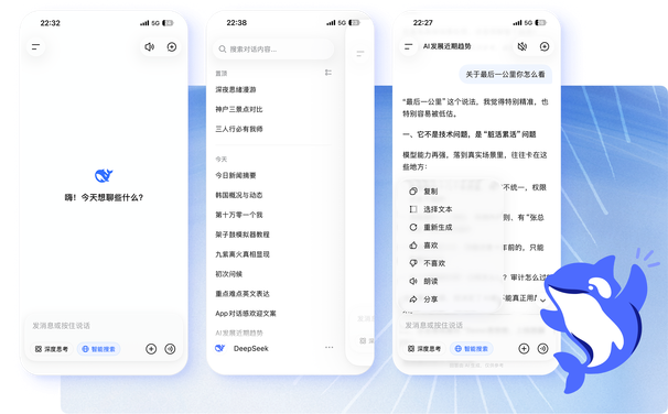 DeepSeek Harness 自动化测试集